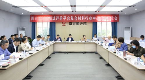 南京玻纤院 以科技创新驱动成为新材料领域一流企业